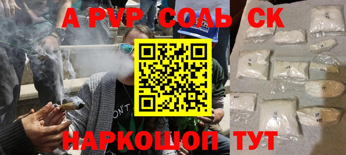 Alpha PVP СК КРИС  Бугуруслан  Альфа ПВП мука  Alfa_PVP крисы CK 