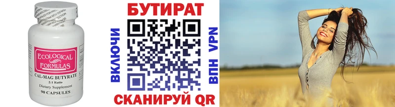 БУТИРАТ оксибутират  кракен ссылки  Бугуруслан 