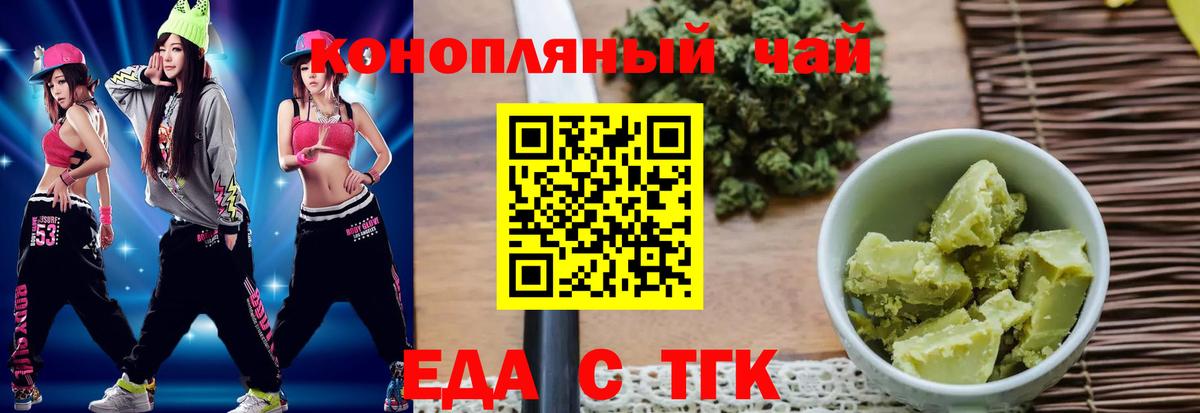Бугуруслан  Печенье с ТГК конопля  Вход с VPN 