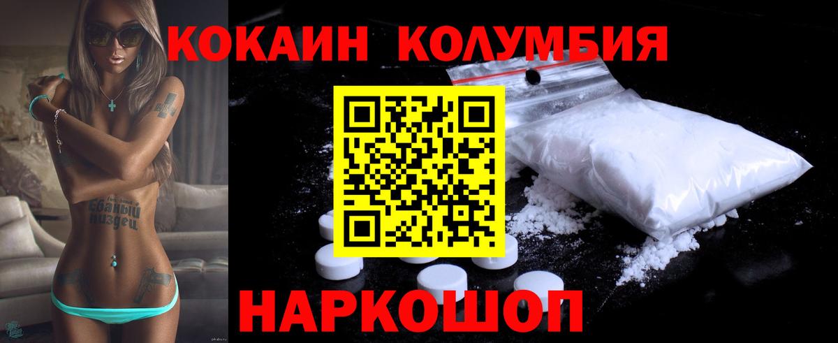 Cocaine Перу  Кокаин  цена   Вход с VPN  Кокаин Columbia  Бугуруслан 