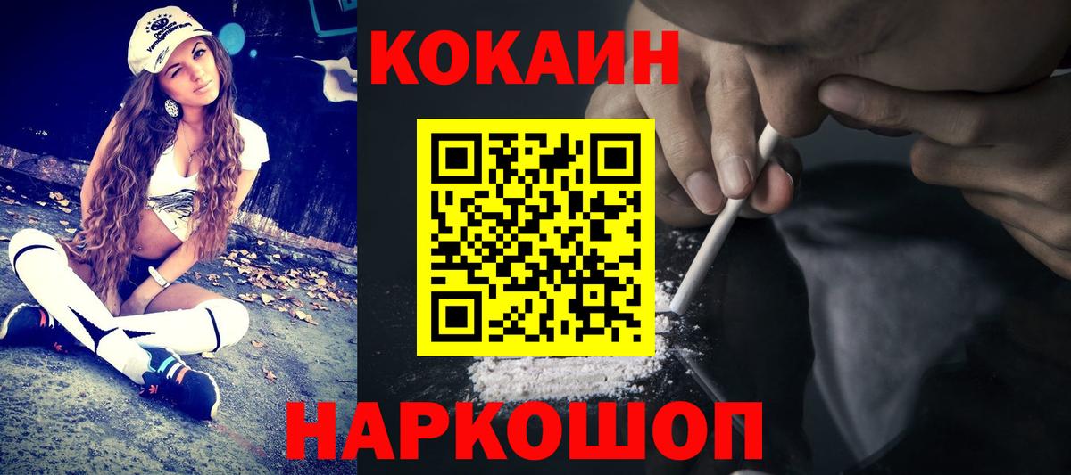 КОКАИН Fish Scale  Бугуруслан  Кокаин  КОКАИН 99% 