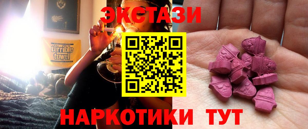 Ecstasy 300 mg Бугуруслан