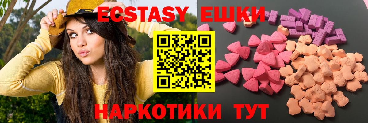 Бугуруслан  Ecstasy  Вход с VPN  Экстази VHQ 