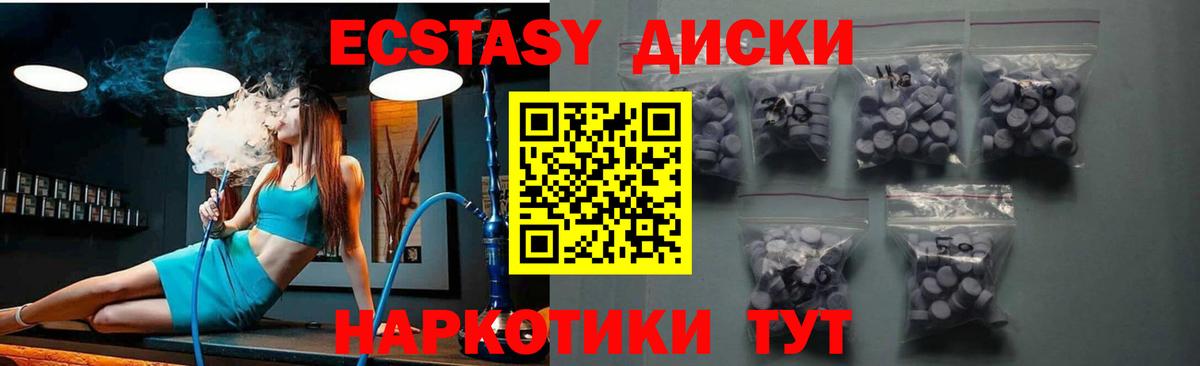 ЭКСТАЗИ 280 MDMA Бугуруслан