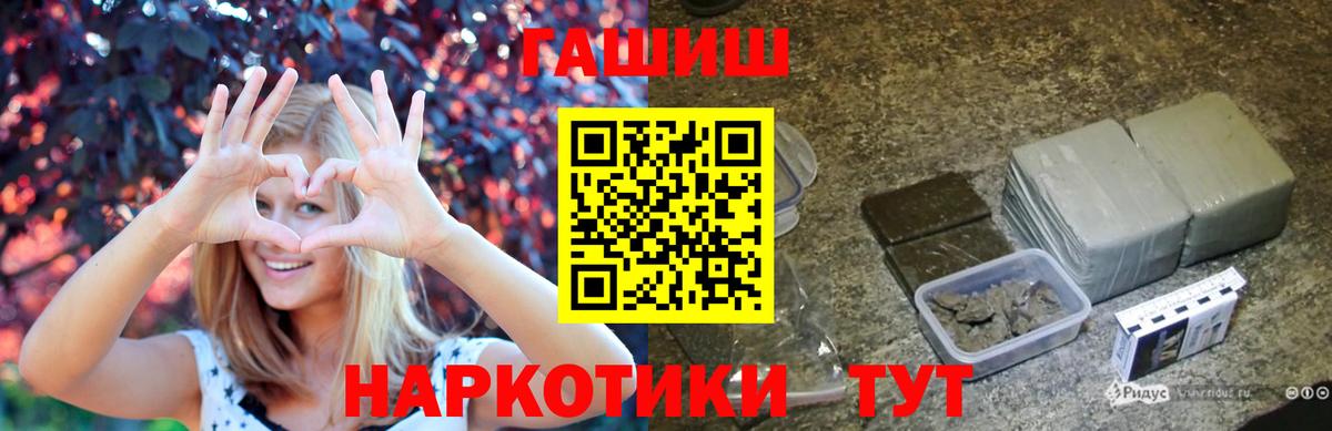 купить   ГАШИШ гашик  ГАШИШ  Вход с VPN  ГАШ VHQ  Бугуруслан 