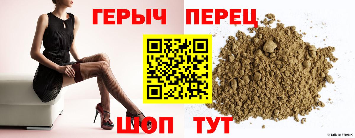 ГЕРОИН гречка  Вход с VPN  Бугуруслан 