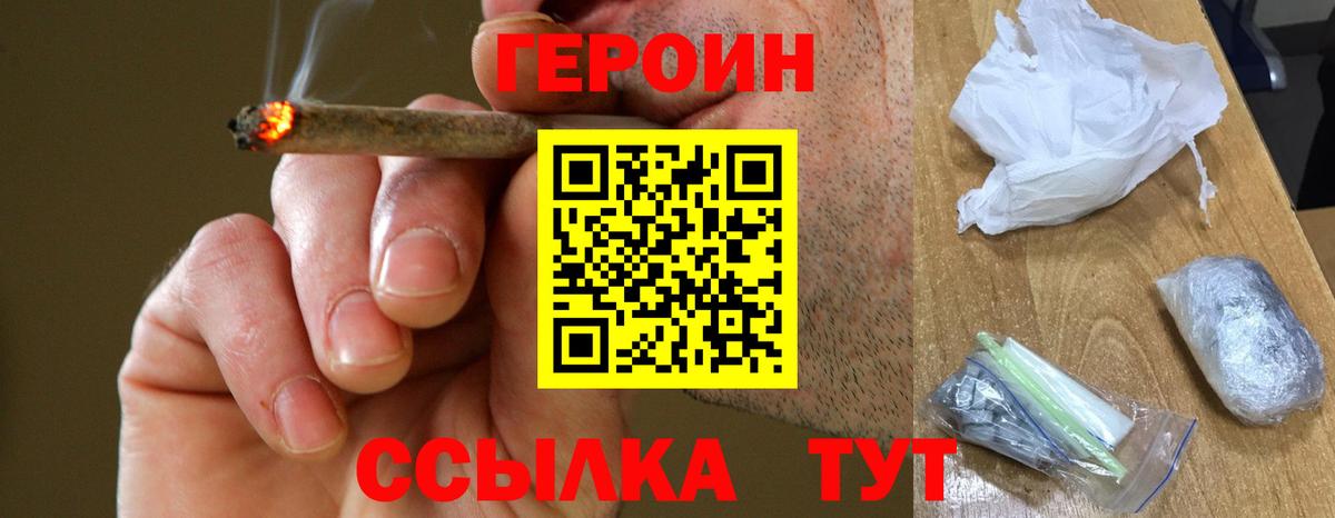 ГЕРОИН герыч  Бугуруслан 