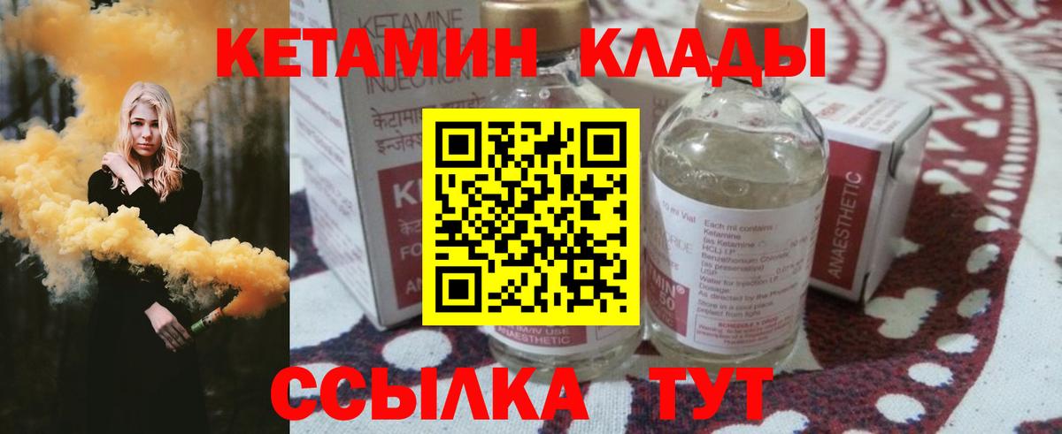 Кетамин VHQ Бугуруслан