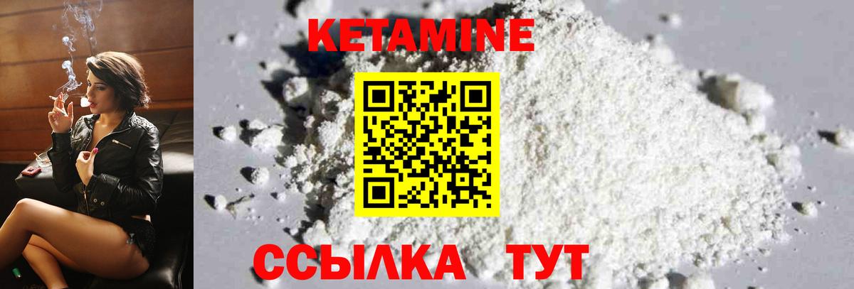КЕТАМИН VHQ  Вход с VPN  кракен зеркало  Бугуруслан 