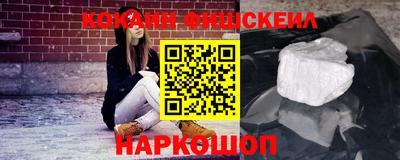 COCAINE Абинск