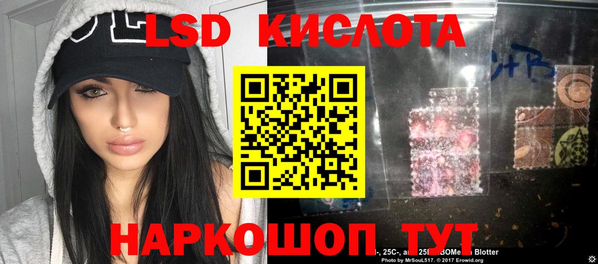 ЛСД экстази кислота  ЛСД экстази кислота  Бугуруслан  Вход с VPN 