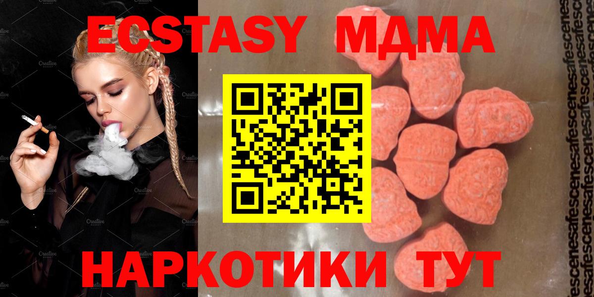MDMA  Бугуруслан  MDMA кристаллы  MDMA crystal 