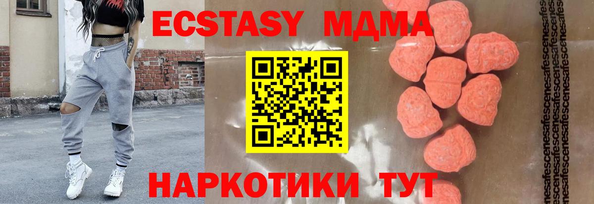 Бугуруслан  MDMA кристаллы  Вход с VPN  МДМА кристаллы 