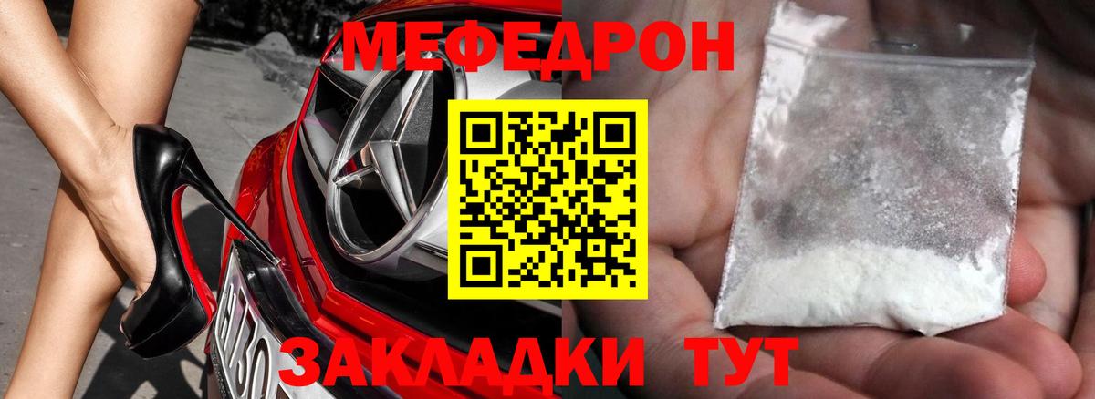 МЯУ-МЯУ 4 MMC  МЕФ  Меф  МЯУ-МЯУ mephedrone  Бугуруслан 