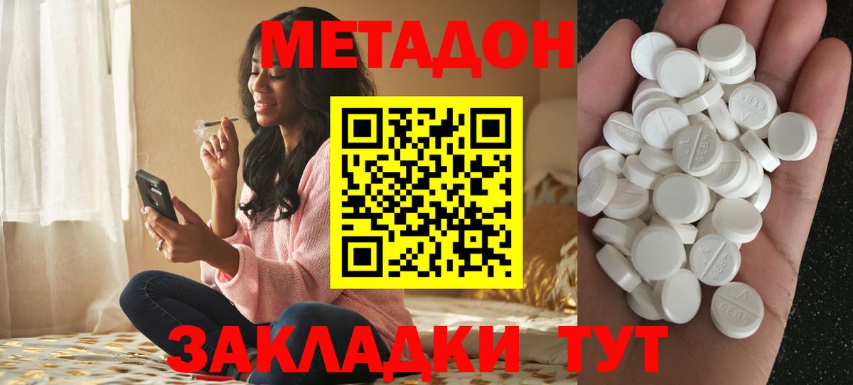 МЕТАДОН белоснежный Бугуруслан