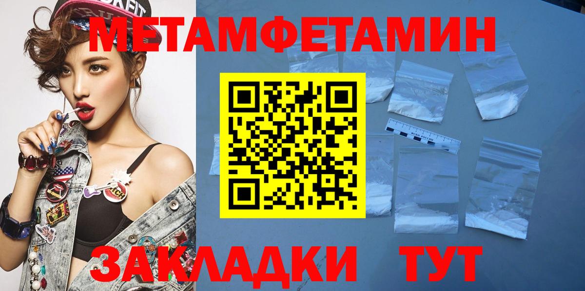 МЕТАМФЕТАМИН винт  МЕТАМФЕТАМИН винт  Бугуруслан 