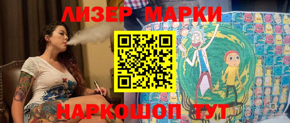 Бугуруслан  Марки N-bome 1500мкг  Вход с VPN 