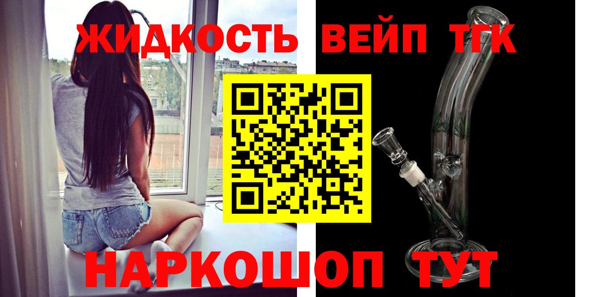 Дистиллят ТГК THC oil Бугуруслан