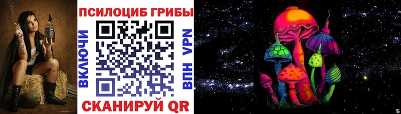 Галлюциногенные грибы Cubensis  Бугуруслан 