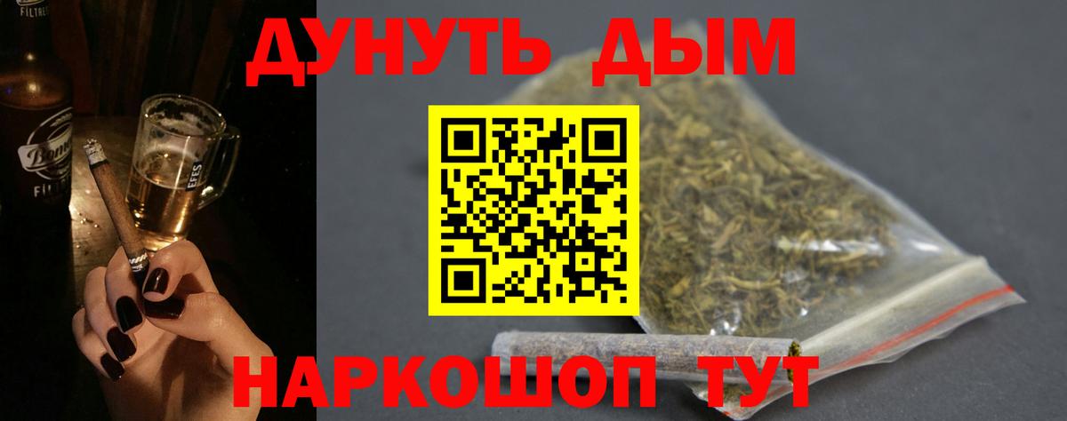 Канабис марихуана  Шишки марихуана THC 21%  Каннабис планчик  Вход с VPN  Бугуруслан 