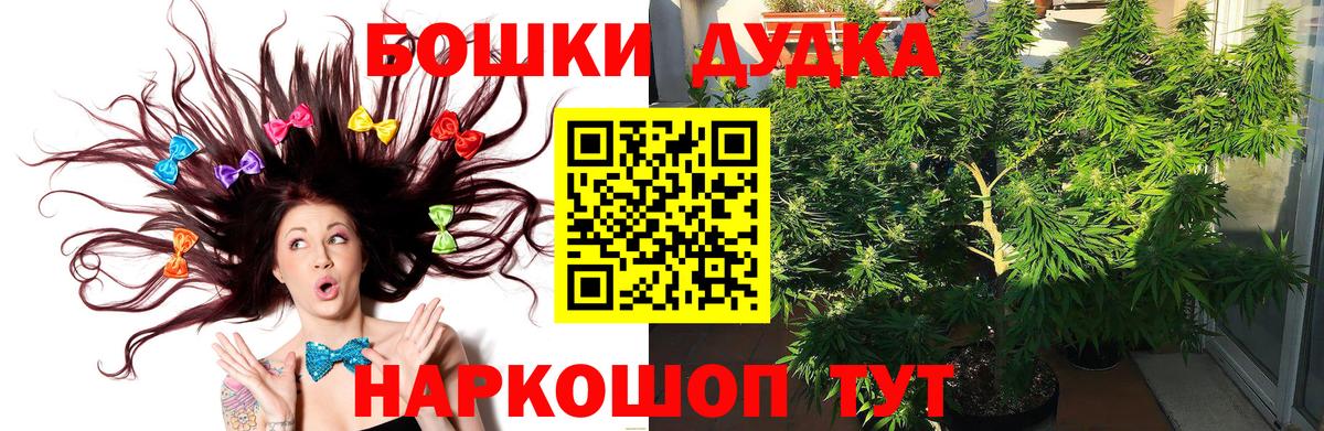 Конопля план Бугуруслан